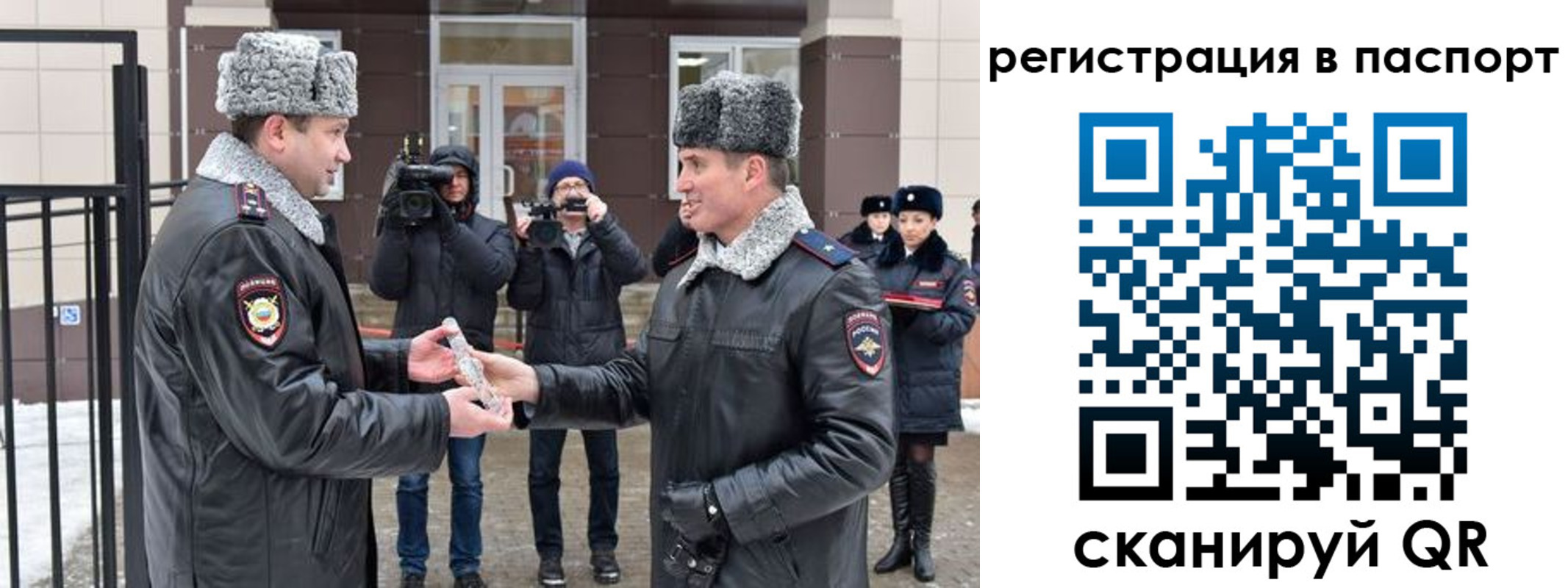 временная регистрация купить в Бакале