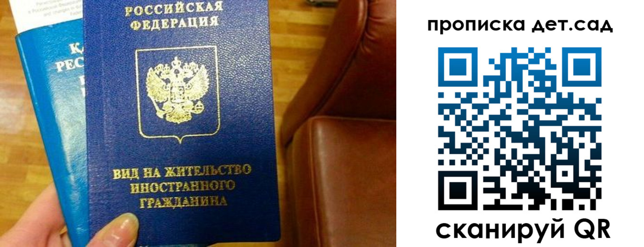 временная регистрация в Бакале