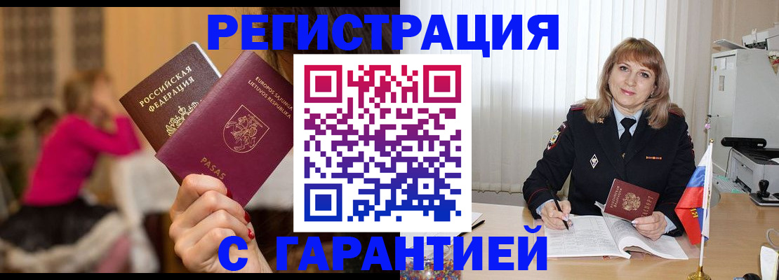 пропишу в квартире в Бакале