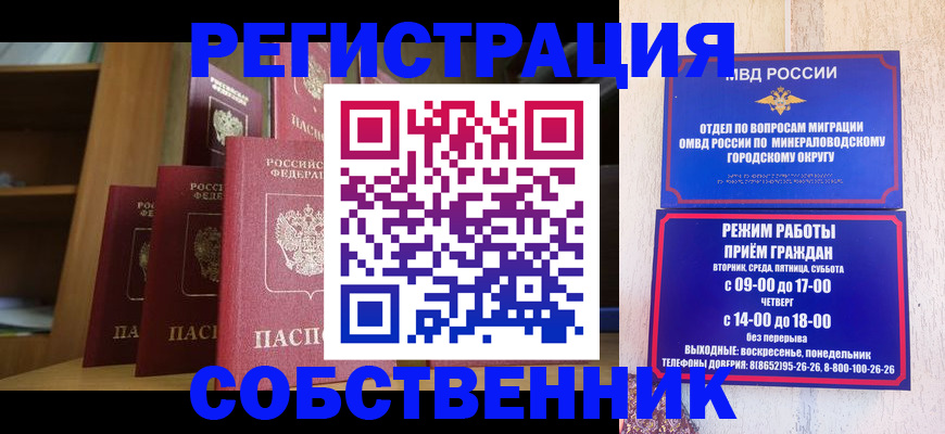найти адрес прописки в Бакале