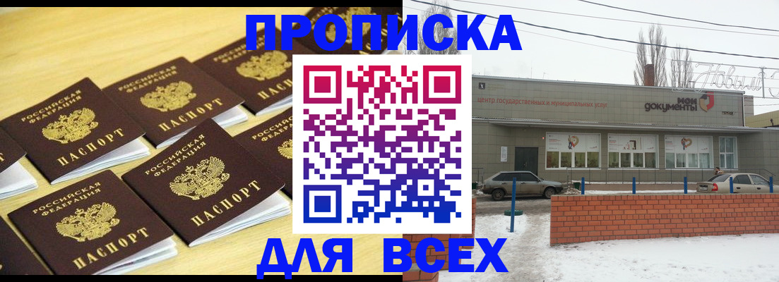 регистрация в Бакале